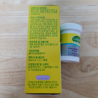 광동생활건강 컬처렐 헬시메타볼리즘 — 5점을 준 리뷰어가 2023년 4월 올린 사용 사진