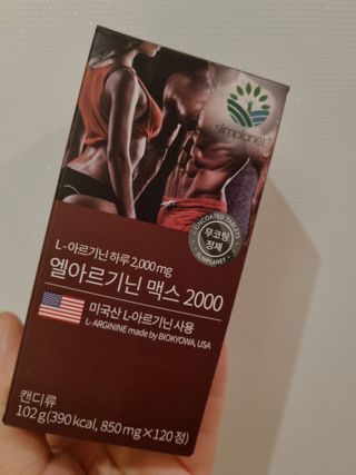 슬림플래닛 엘아르기닌 맥스2000 — 5점을 준 리뷰어가 2021년 3월 올린 사용 사진