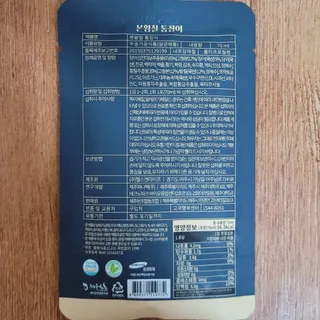 [비린내 완벽제거] 본황칠 통장어 국내산 장어즙 아르기닌 2800mg 장어즙효능 기력보강 — 5점을 준 리뷰어가 2022년 7월 올린 사용 사진