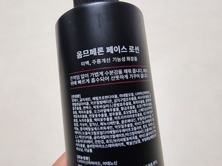 웰피아생활건강 웰피아 올인원 남성화장품 옴므페론 — 4.5점을 준 리뷰어가 2023년 2월 올린 사용 사진