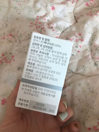 메디타민 원헌드레드 MSM 2000 — 5점을 준 리뷰어가 2021년 5월 올린 사용 사진