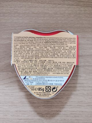 비타크래프트 조에시 하트캔 85g 강아지 습식캔 10캔 — 5점을 준 리뷰어가 2021년 7월 올린 사용 사진