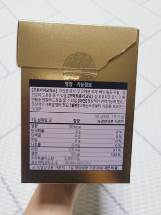 서울약사신협_내몸애장건강포스트바이오틱스_5gx100포 — 5점을 준 리뷰어가 2021년 11월 올린 사용 사진