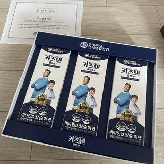 키즈텐플러스 연세 키즈텐 플러스 1개월 — 5점을 준 리뷰어가 2021년 4월 올린 사용 사진