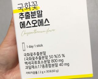 체인미 국화꽃 추출분말 에스오에스 곡류효소 과일채소 17종 혼합 분말 스틱 — 5점을 준 리뷰어가 2021년 11월 올린 사용 사진
