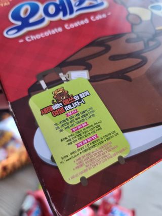 해태제과 2022 호랑이 스낵 5종 세트 — 4점을 준 리뷰어가 2022년 1월 올린 사용 사진