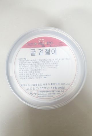 셰프애찬 별미김치 굴겉절이 1kg — 5점을 준 리뷰어가 2022년 12월 올린 사용 사진