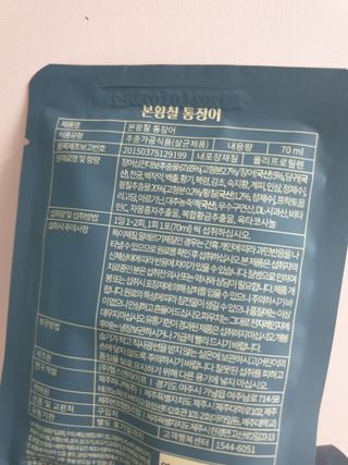 [비린내 완벽제거] 본황칠 통장어 국내산 장어즙 아르기닌 2800mg 장어즙효능 기력보강 — 5점을 준 리뷰어가 2022년 7월 올린 사용 사진