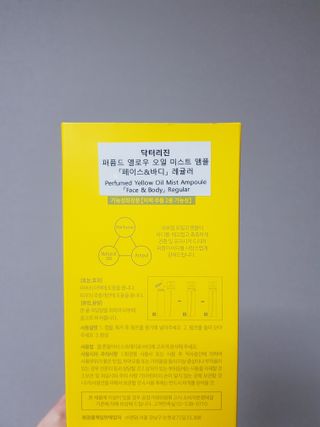 닥터리진 퍼퓸드 옐로우 오일 미스트 앰플 [페이스앤바디] 레귤러 — 4점을 준 리뷰어가 2022년 10월 올린 사용 사진