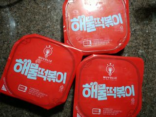 한성기업 무볼레 닭떡볶이+해물떡볶이 2종 세트 — 5점을 준 리뷰어가 2021년 10월 올린 사용 사진