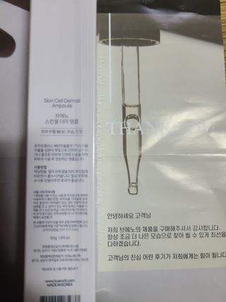브에노 스킨셀 더마 앰플 — 5점을 준 리뷰어가 2021년 7월 올린 사용 사진