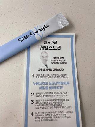 실크가글 실크단백질 함유 구강청결제 11ml 50포 — 5점을 준 리뷰어가 2021년 9월 올린 사용 사진