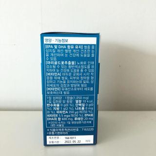 뉴트리션팩토리 비타프렙 오큐슈프림 루테인 오메가3 1050mg — 5점을 준 리뷰어가 2021년 6월 올린 사용 사진