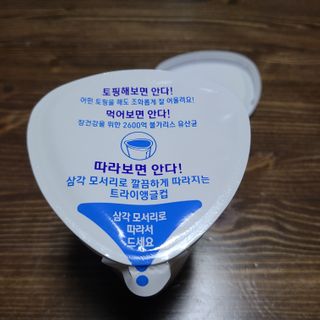 떠먹는불가리스 마이플레인 요거트 435g 6개입 — 5점을 준 리뷰어가 2021년 2월 올린 사용 사진
