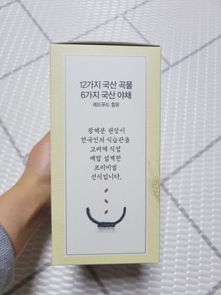 보의당 왕혜문 체감한끼선식 — 5점을 준 리뷰어가 2022년 3월 올린 사용 사진