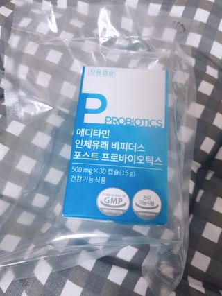 메디타민 인체유래 비피더스 포스트 프로바이오틱스 — 4.5점을 준 리뷰어가 2021년 1월 올린 사용 사진