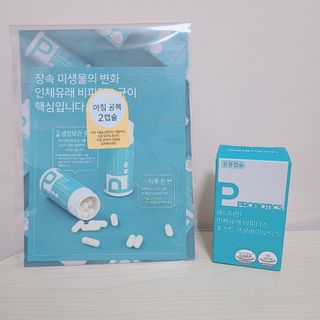 메디타민 인체유래 비피더스 포스트 프로바이오틱스 — 5점을 준 리뷰어가 2021년 6월 올린 사용 사진