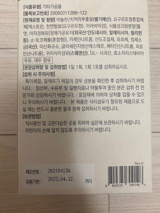 바이탈스푼 프리바이오틱스 이눌린 화이버 — 5점을 준 리뷰어가 2021년 6월 올린 사용 사진
