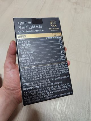 더리틀스 시트오르 아르기닌부스터 — 5점을 준 리뷰어가 2022년 12월 올린 사용 사진