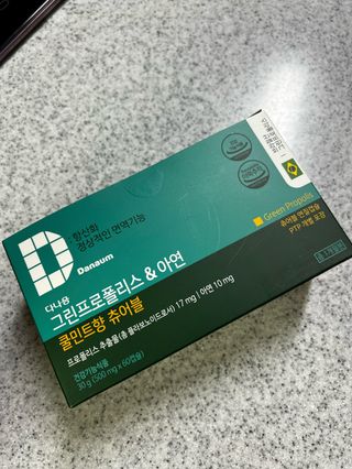 다나음 그린프로폴리스&아연 — 5점을 준 리뷰어가 2021년 12월 올린 사용 사진