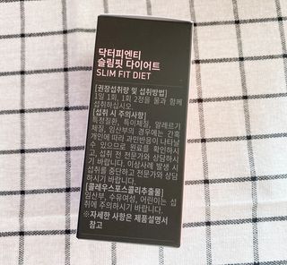 닥터피엔티 [Dr.PNT] 하루 2알로 건강한 다이어트! 한겨울에도 체지방만 쏙~ 슬림핏 다이어트 — 5점을 준 리뷰어가 2022년 12월 올린 사용 사진