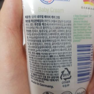mom e 맘이 내추럴 베이비 케어 크림+바디오일 — 5점을 준 리뷰어가 2021년 1월 올린 사용 사진