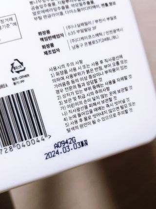 트리플에스 실크 트리트먼트 580ml — 3점을 준 리뷰어가 2021년 4월 올린 사용 사진