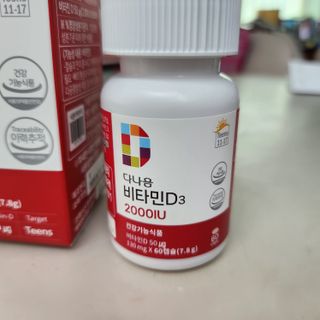 다나음 츄어블 비타민D 2000IU (130ml x 60캡슐) — 4.5점을 준 리뷰어가 2023년 9월 올린 사용 사진