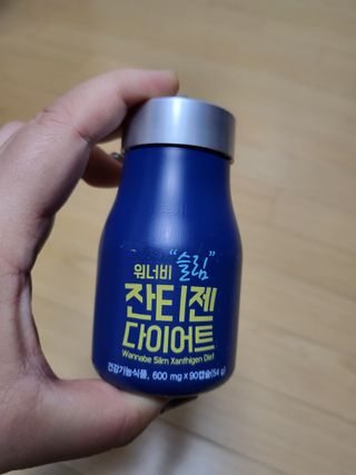 메이준뉴트리 워너비 슬림 잔티젠 다이어트 [3개월분/1병] — 4.5점을 준 리뷰어가 2021년 11월 올린 사용 사진