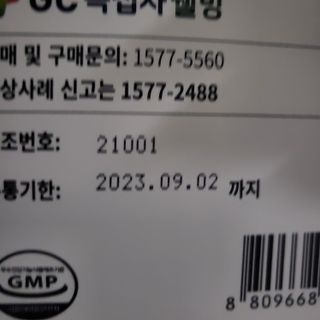 닥터피엔티 [Dr.PNT] 장내 환경 개선의 핵심, 프리바이오틱스! 비오프리 XO — 5점을 준 리뷰어가 2022년 9월 올린 사용 사진