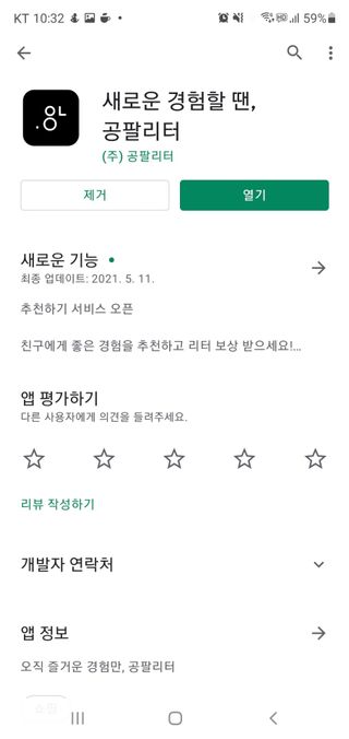 0.8L 마케팅팀 - — 3점을 준 리뷰어가 2021년 5월 올린 사용 사진