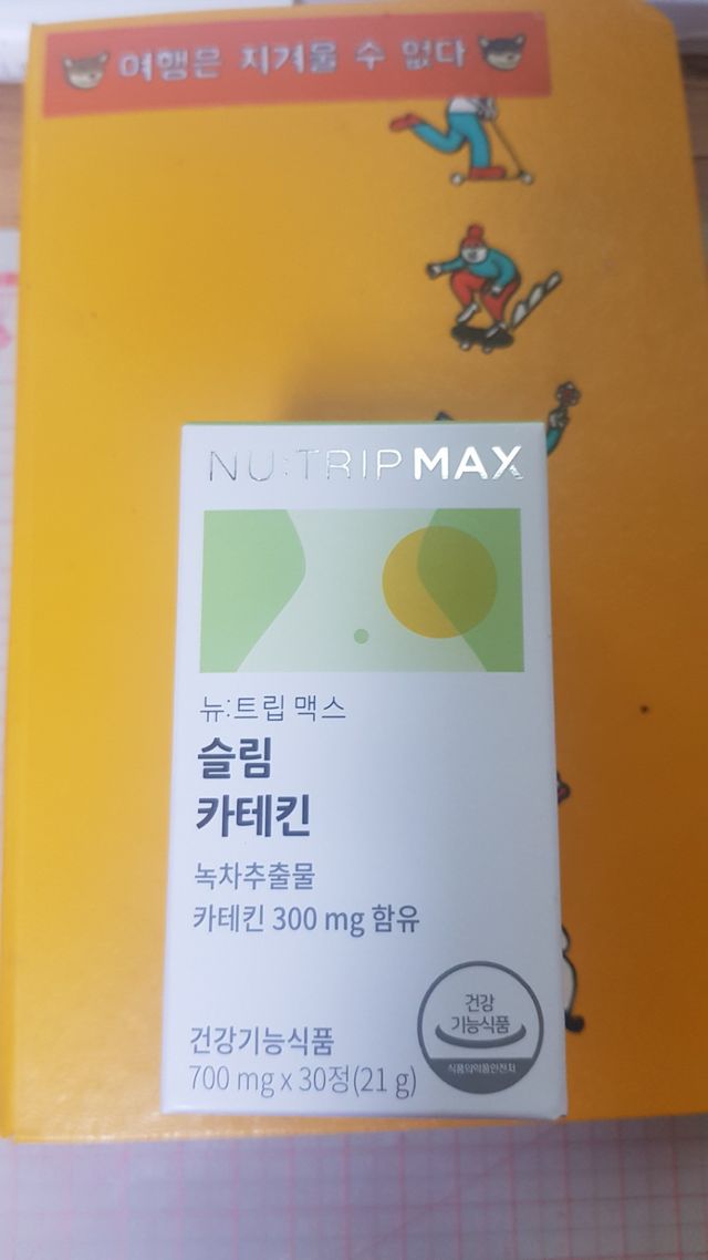 뉴트립맥스 슬림 카테킨 700mg 30정 1개월분 리뷰 사진