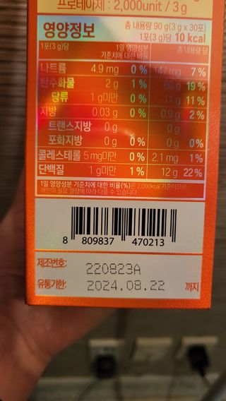 [닥터루템]맛있는 파인애플맛 과채효소 THE파이토엔자임365 1box (30포) — 5점을 준 리뷰어가 2022년 10월 올린 사용 사진