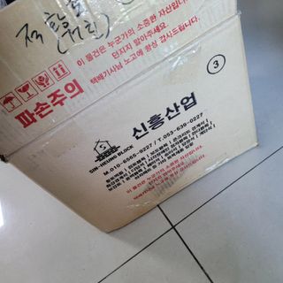 [신흥산업] 붙이는 벽돌 황토 파벽돌 230mm 45장,  욕실 인테리어 실내장식 셀프인테리어 — 5점을 준 리뷰어가 2023년 5월 올린 사용 사진