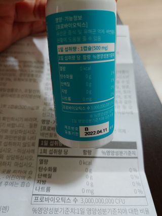 메디타민 인체유래 비피더스 포스트 프로바이오틱스 — 5점을 준 리뷰어가 2021년 6월 올린 사용 사진