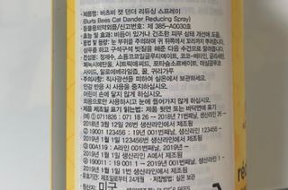 버츠비 캣 댄더 리듀싱 스프레이 — 3점을 준 리뷰어가 2021년 5월 올린 사용 사진