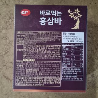씨알푸드 건강기능식품 6년근 홍삼 함유, 바로먹는 홍삼바 30g 12개입 — 5점을 준 리뷰어가 2022년 3월 올린 사용 사진