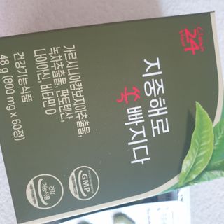 클린24시간 지중해로 쏙빠지다 1SET (800mg*60정) — 4점을 준 리뷰어가 2022년 9월 올린 사용 사진