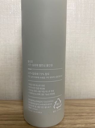 플리프 시카-알로에 밸런싱 올인원 200ml — 5점을 준 리뷰어가 2021년 3월 올린 사용 사진