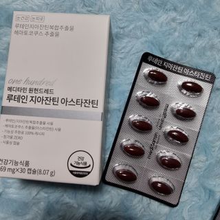 메디타민 루테인 지아잔틴 아스타잔틴 — 5점을 준 리뷰어가 2021년 11월 올린 사용 사진
