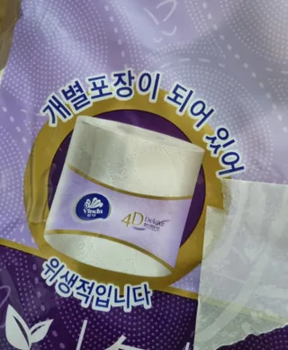 빈다 4Deluxe 4겹 엠보싱 롤 화장지 — 5점을 준 리뷰어가 2022년 3월 올린 사용 사진