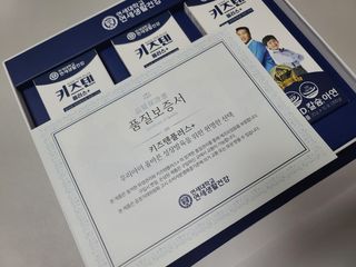 키즈텐플러스 연세 키즈텐 플러스 1개월 — 4점을 준 리뷰어가 2021년 4월 올린 사용 사진