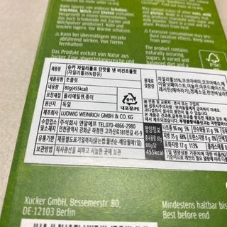 당류2g 자일리톨로 단맛을낸 슈카 퓨어비건 무설탕초콜릿 Xucker vegan 2개입 — 5점을 준 리뷰어가 2021년 4월 올린 사용 사진