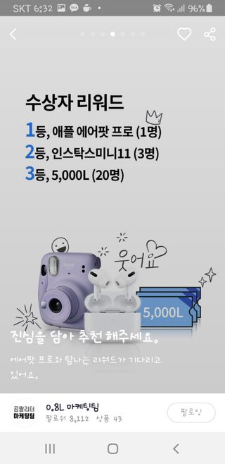 0.8L 마케팅팀 - — 5점을 준 리뷰어가 2021년 5월 올린 사용 사진