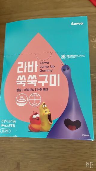 푸름웰니스 라바 쑥쑥구미 36g — 5점을 준 리뷰어가 2022년 3월 올린 사용 사진