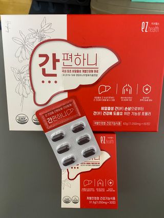 이지헬스 간편하니 [1개월 분  60정] — 5점을 준 리뷰어가 2021년 1월 올린 사용 사진