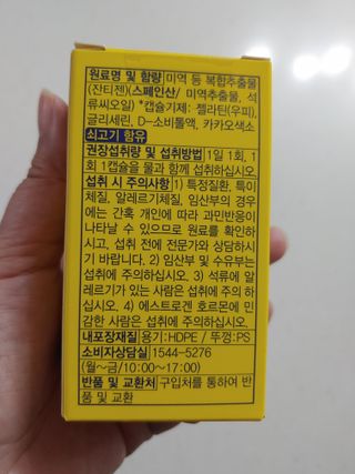 메이준뉴트리 워너비 슬림 잔티젠 다이어트 [3개월분/1병] — 5점을 준 리뷰어가 2021년 10월 올린 사용 사진
