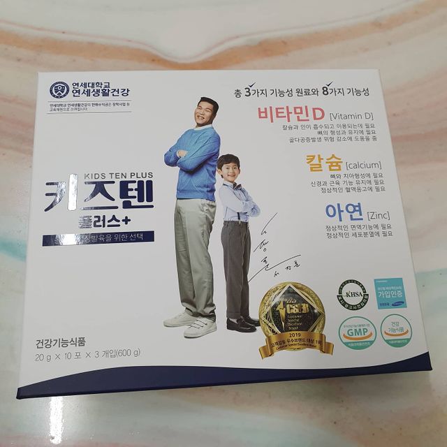 연세 키즈텐 플러스 1개월 리뷰 사진