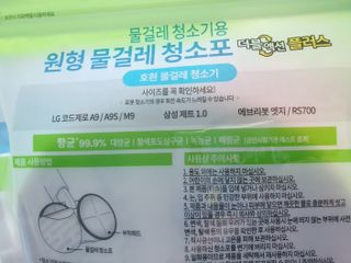 3M 스카치브라이트 원형 물걸레 청소포1 — 5점을 준 리뷰어가 2023년 4월 올린 사용 사진