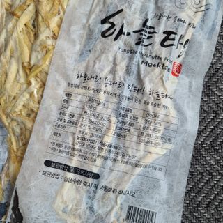 [오늘바스켓] 용대리 손질하늘태 130g — 5점을 준 리뷰어가 2021년 5월 올린 사용 사진